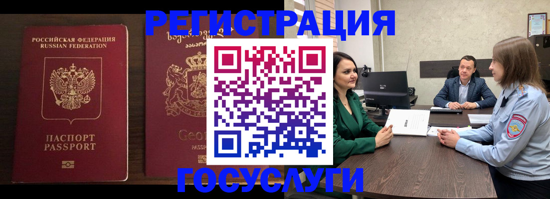 миграционный учет в Тюмени