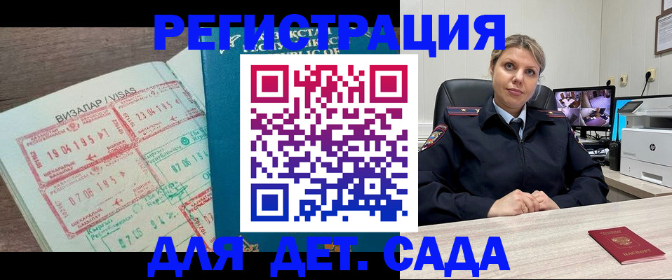 временная прописка в Тюмени