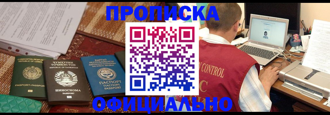временная регистрация адрес в Тюмени