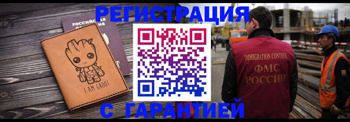 прописка ребенка в Тюмени